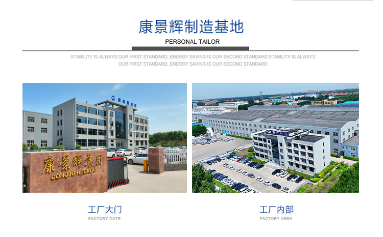 康景辉制造基地 康景辉制造基地