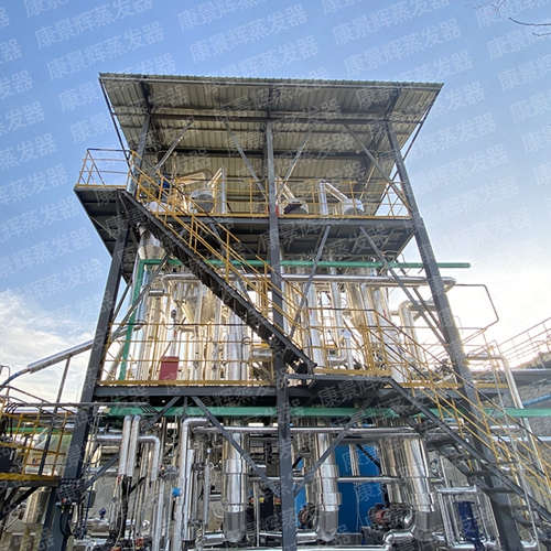 高盐有机废水蒸发器