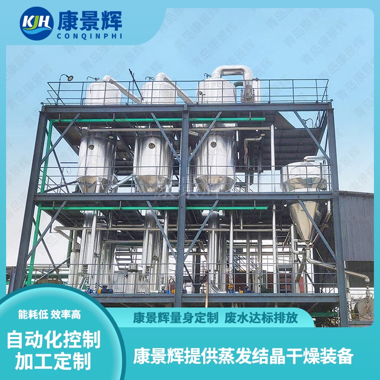 三乙膦酸铝原药生产废水 三乙膦酸铝原药生产废水