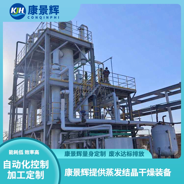 “纤维素醚生产废水” 纤维素醚生产废水