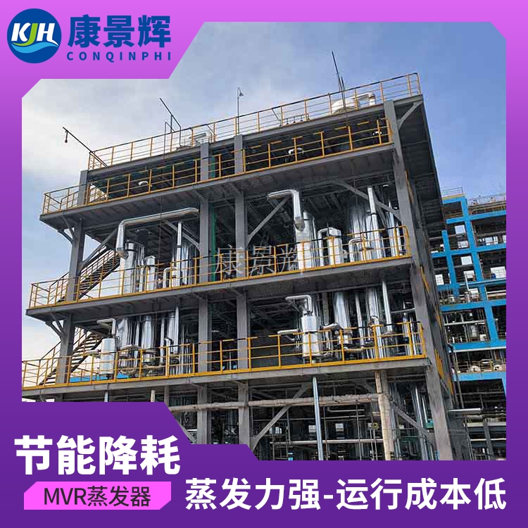 焦化废水处理 焦化废水处理