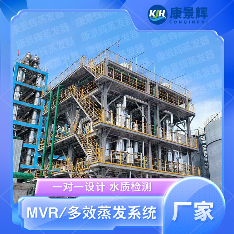 康景辉蒸发器 康景辉蒸发器