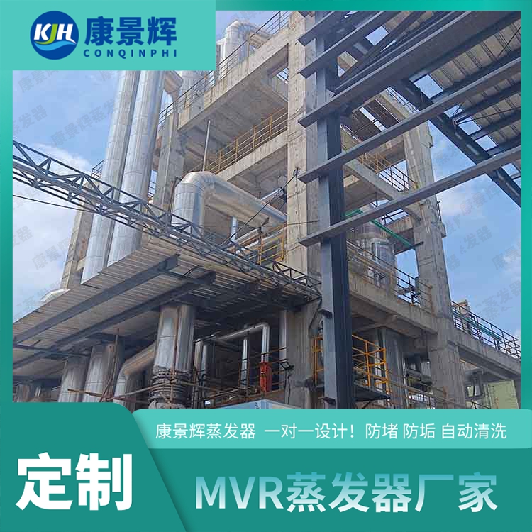 蒸发器厂家案例