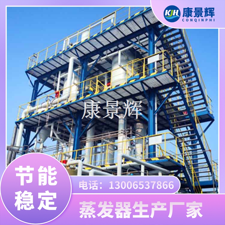 蒸发器生产厂家靠谱