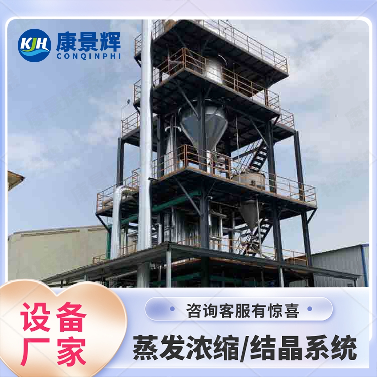 MVR蒸发器强制循环蒸发器 MVR蒸发器强制循环蒸发器