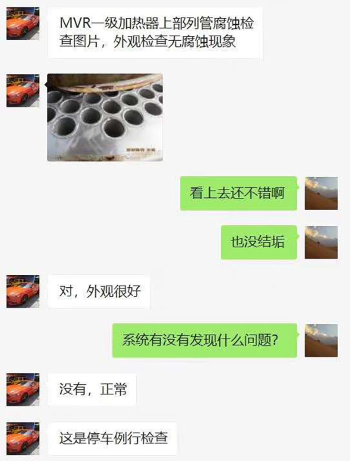 双列管MVR蒸发结晶系统反馈