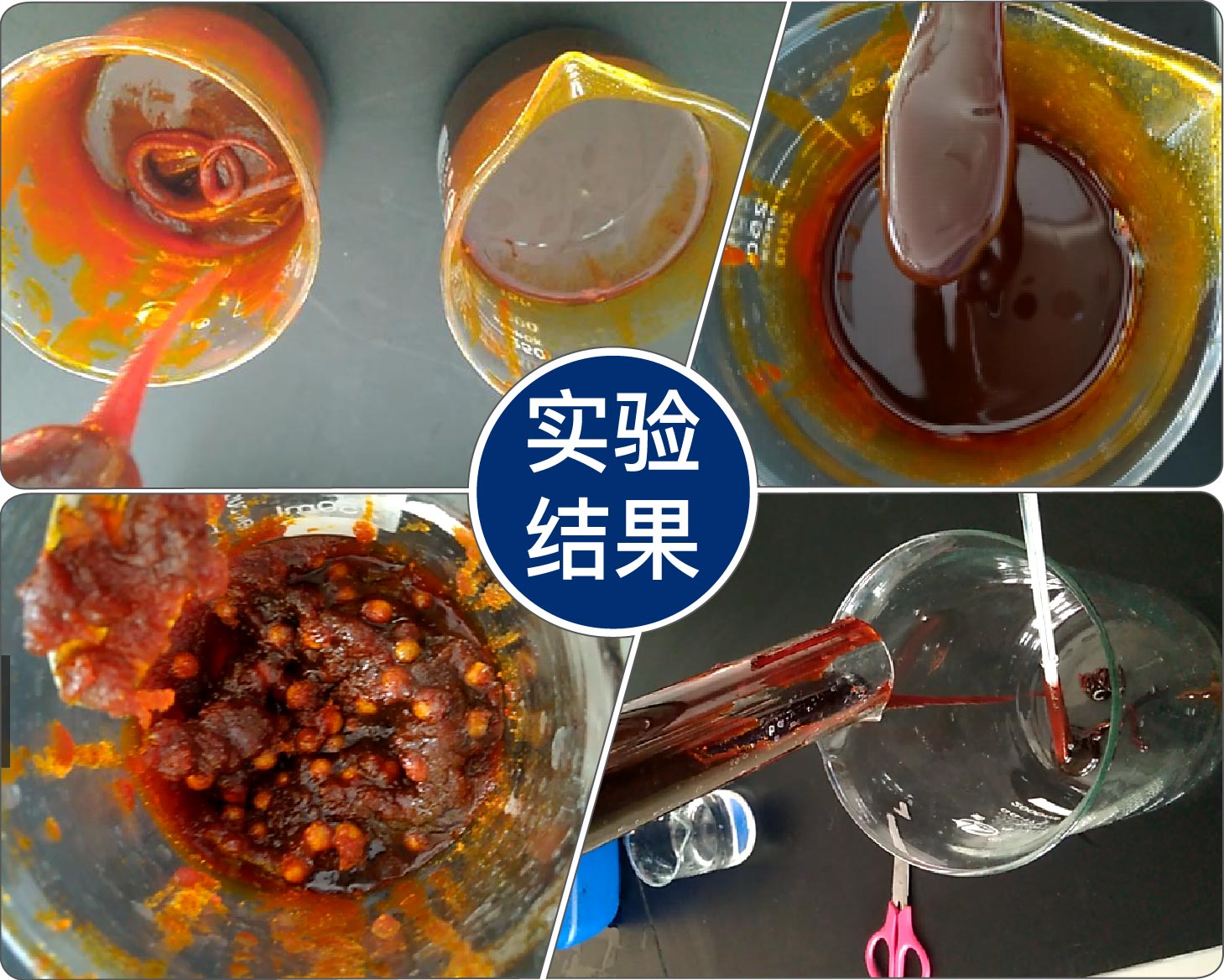 MMA原水料液不同温度的实验结果 MMA原水料液不同温度的实验结果