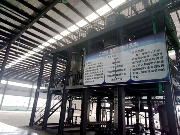 硫酸盐废水蒸发器 硫酸盐废水蒸发器