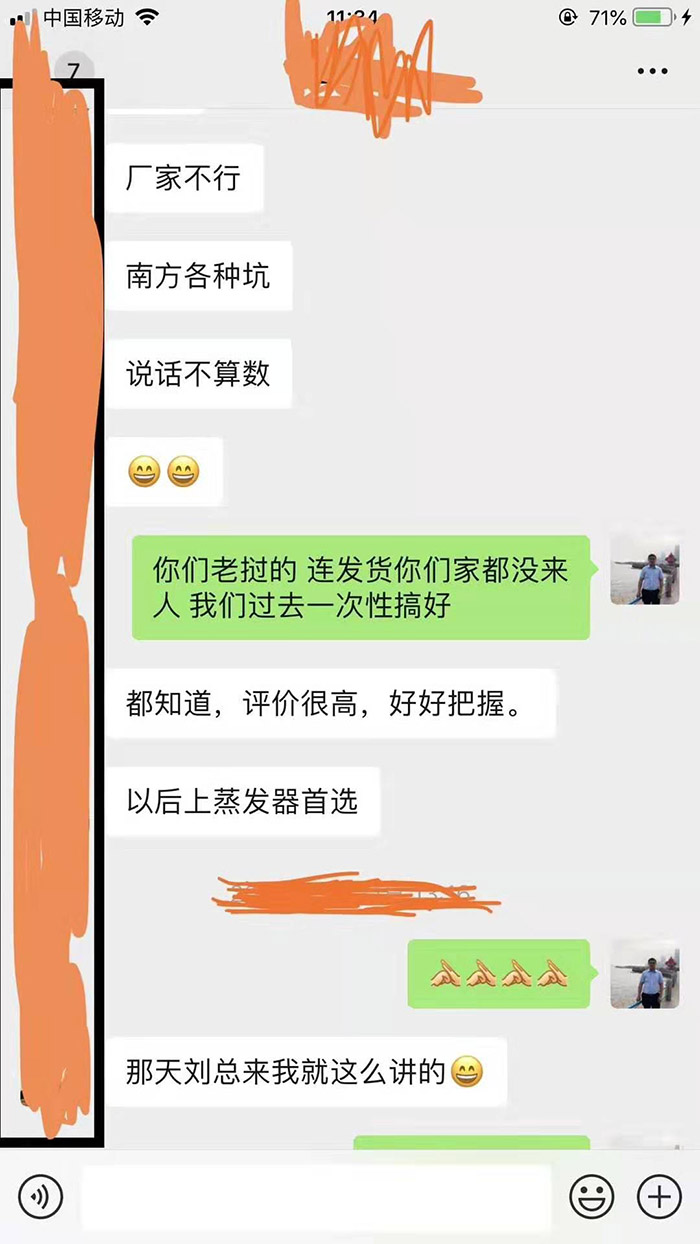 硫酸钠废水MVR蒸发器客户反馈 硫酸钠废水MVR蒸发器客户反馈