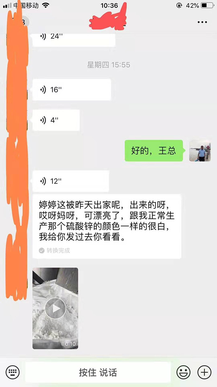 硫酸钠废水MVR蒸发器客户反馈信息 硫酸钠废水MVR蒸发器客户反馈信息