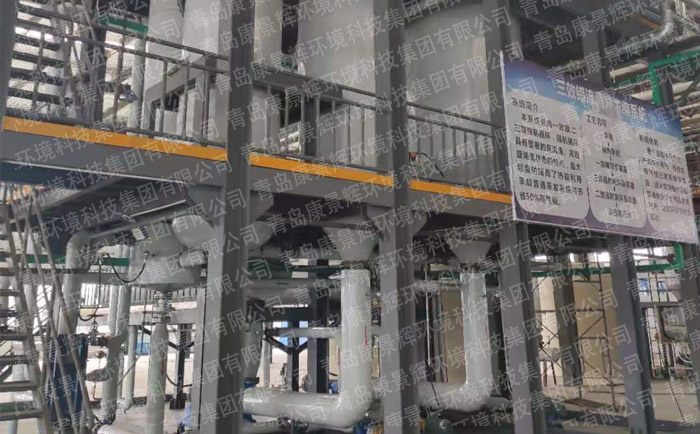 多效蒸发脱盐技术 多效蒸发脱盐技术