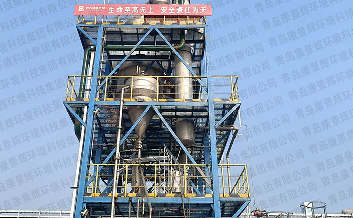 含盐废水蒸发结晶