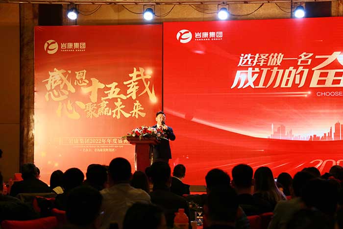 岩康集团董事长夏和义讲话 岩康集团董事长夏和义讲话