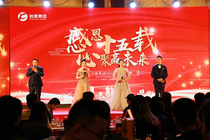 2020感恩十五载,心聚赢未来主持人 2020感恩十五载,心聚赢未来主持人